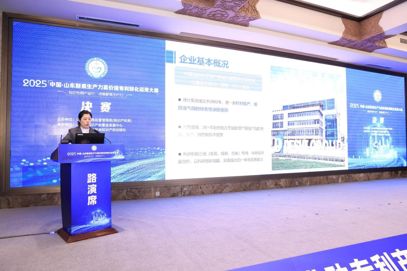 喜報(bào)！發(fā)思特輔導(dǎo)德仕能源以成長(zhǎng)組最高分?jǐn)孬@2025年山東“新高賽”一等獎(jiǎng)